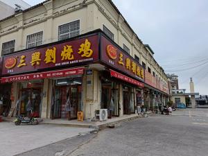 三興劉湛河區吳老倔燒雞店店